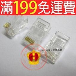 RJ45 水晶頭 8P8C 以太網絡接頭 網線接頭 8芯 優質國產 * (20個一拍) 歷史價格詳細信息