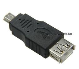 [含稅]車載音響 USB公轉USB母轉接線 mini 上彎迷你USB公轉USB母頭 10CM 歷史價格詳細信息