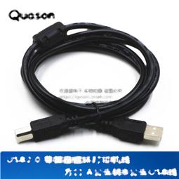 USB2.0 A公-B公 帶磁環 長度1.5M(150cm) 全銅+抗干擾 高隔離連接線方口印表機數據線 (2條含稅) 歷史價格詳細信息