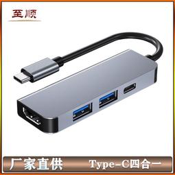 typec拓展塢筆記本電腦轉接頭適用MacBookair轉換器pro多接口USB3.0擴展器mac分線器hdmi側邊直插 歷史價格詳細信息