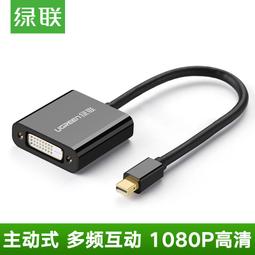 DP 轉 DVI 轉接線 轉接頭 DisplayPort 公 to DVI(24+5) 母 DP to DVI 歷史價格詳細信息