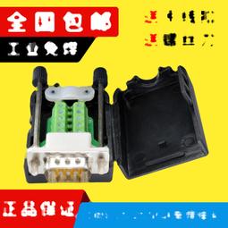 DB9/DB15/DB25/DB37 母頭公頭焊板式母插座180度直插帶螺絲柱魚叉 歷史價格詳細信息