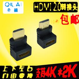 270度  HDMI轉換頭L型 公對母轉接頭【吉】  轉接器 HDMI公對母 L型轉接頭 電視轉換頭 歷史價格詳細信息