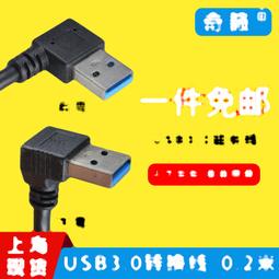 USB3.0 A公 轉 A母 轉接線 電腦數據傳輸USB延長線 1.5m-2入 歷史價格詳細信息