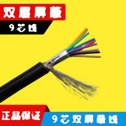純銅DB9串口線RS232線單頭XH2.54轉9針232轉2.54mm端子線電子線（量大從優） 歷史價格詳細信息