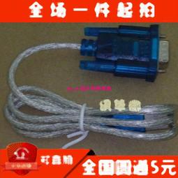 USB轉Rs232串口線孔DB九針com口轉換器9針公母頭免驅3米2米FTDI ft232 PL2303晶片 歷史價格詳細信息