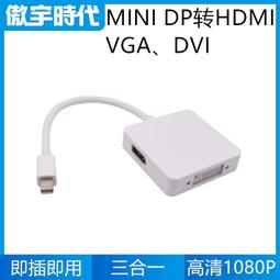 DP+ 三合一充電傳輸線 MicroB+TypeC+Lightning DPTB003WT 歷史價格詳細信息