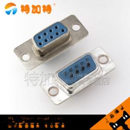 DB9插頭插座轉接頭公對公/母對母/公對母 塑料金屬外殼轉接頭~閒雜鋪子 歷史價格詳細信息