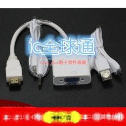 VGA轉HDMI轉換線器接頭帶音頻高清電腦主機連接口線顯示器電視機 歷史價格詳細信息