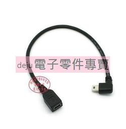 車載 mini 迷你USB公對母延長線好品質 (上彎) 下彎5P 25釐米 usb延長線 247-00313 歷史價格詳細信息