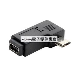 左右彎頭90度 手機平板用轉接頭 右彎)好品質 公轉母 USB母Micro公 (槍黑色 micro 246-00464 歷史價格詳細信息