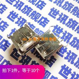 USB介面 A型母座180度臥插 常規USB座 AF彎腳 T型口扁頭(10個/包) 188-04435 歷史價格詳細信息