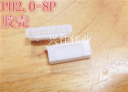 PH2.0音頻線屏蔽線 PH2.0-4P雙頭帶端子連接線4P音頻信號線長10cm#滿200元出貨 歷史價格詳細信息