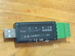 USB轉RS232/RS485串口線通訊傳輸模塊 擴展板轉換器ch340轉接頭1 歷史價格詳細信息