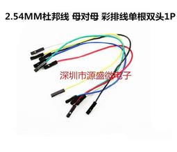 20cm彩色杜邦線母對母雙頭1對1含膠殼 一排10根間距2.54mm杜邦線【現貨】 歷史價格詳細信息