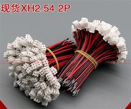XH2.54MM 接插件連接器 插頭+直/彎針座+端子 2/3/4/5/6/8/10-20P 歷史價格詳細信息