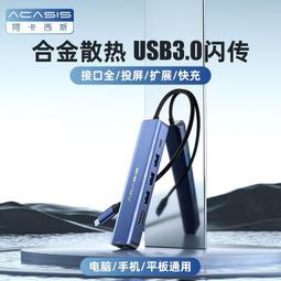 【多接口擴展器】擴展塢 typec拓展塢 集線器 分線器 十合一擴展口 適用電腦轉換器 USB接口擴展器 歷史價格詳細信息