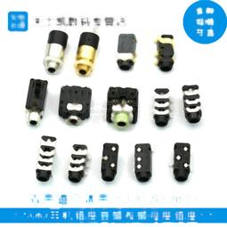 3.5MM 耳機插座 雙聲道母座 音頻插座 5腳 5P【3F07 粉紅色 100個一拍  [58422-017] 歷史價格詳細信息