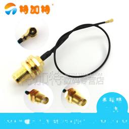 ipex轉sma外螺內孔轉接線 UF.L轉SMA跳線 ipx轉sma天線連接線 A 歷史價格詳細信息