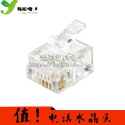 RJ11 四芯水晶頭 水晶頭 電話水晶頭好品質 電話接頭 100個/包 歷史價格詳細信息