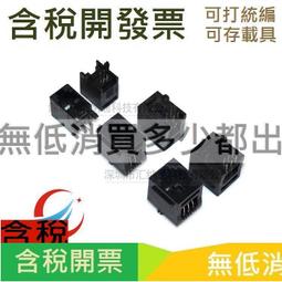 RJ11插座 95001-6P6C母座 RJ12電話插座90度6芯水晶頭座（5個） 167-01876 歷史價格詳細信息