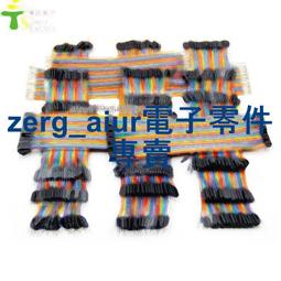 杜邦線 母對母 公對母 公對公 40P彩色排線 一排40根 10/20/30/50CM 194-03852 歷史價格詳細信息