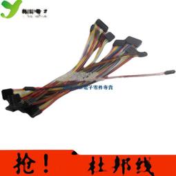 杜邦線 母對母 公對母 公對公 40P彩色排線 一排40根 10/20/30/50CM 194-03852 歷史價格詳細信息