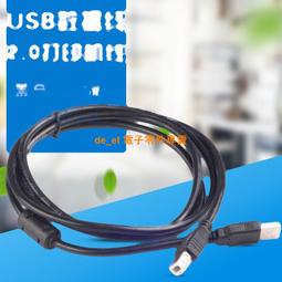 1.5米黑色 USB 2.0 印表線 打印線 銅芯 帶磁環 打印機 掃描儀數據連接線 歷史價格詳細信息