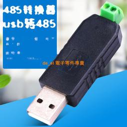 USB轉485轉換器 RS485 CH340 PL2303好品質 USB TO FT232RL轉RS485模塊 歷史價格詳細信息