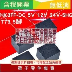 RJ11插座 95001-6P6C母座 RJ12電話插座90度6芯水晶頭座（5個） 167-01876 歷史價格詳細信息