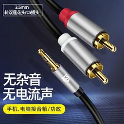 現貨 3.5mm 音源 分接線 音頻 音樂 分享線 一分二 通用型 公轉母 分線器 耳機分線 情侶線 歷史價格詳細信息