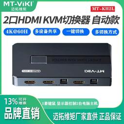 邁拓2口AV音頻切換器二進壹出視頻信號轉換器2進1出3蓮花頭1進2出 歷史價格詳細信息