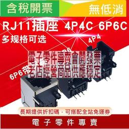 RJ11插座 95001-6P6C母座 RJ12電話插座90度6芯水晶頭座（5個） 167-01876 歷史價格詳細信息