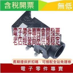 PJ-320D 3.5MM音訊插座 母座 4腳貼片 3+1  耳機插座 190-01757 歷史價格詳細信息