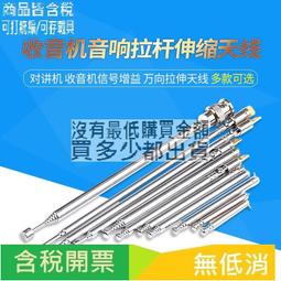 拉杆天線伸縮天線收音機天線10節直徑10MM展開1米2英制F頭M9帶針 歷史價格詳細信息