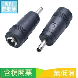 DC轉接頭 5.5*2.1 母轉5.0*3.0公 圓口帶針 三星筆記本電源插頭 歷史價格詳細信息