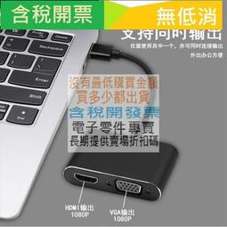 USB3.0轉HDMI VGA轉換器 投影儀轉接頭高清轉接線連接電視筆記本 歷史價格詳細信息