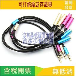耳機一分二音頻線手機電腦接2副耳機音箱一拖二情侶線3.5mm公轉母 QP1130 歷史價格詳細信息