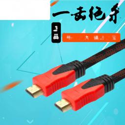HDMI線 電腦高清線 1.4版 4k電視機 3d數據連接線 桌上型電腦 筆記型電腦通用 歷史價格詳細信息
