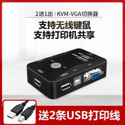 邁拓2口AV音頻切換器二進壹出視頻信號轉換器2進1出3蓮花頭1進2出 歷史價格詳細信息