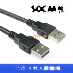 USB線 A公對A公延長線 公對公 USB轉接線 數據線 長度約1.2米               (5個一拍) 歷史價格詳細信息