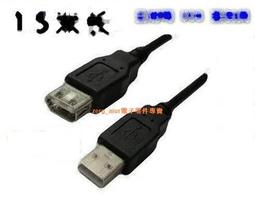 USB2.0 A公 轉 A母 數據電腦傳輸USB延長線 1.5M 歷史價格詳細信息