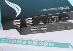 邁拓MT-801UK-L USB帶線控手動多電腦 8進1出8口 KVM切換器咨詢 歷史價格詳細信息