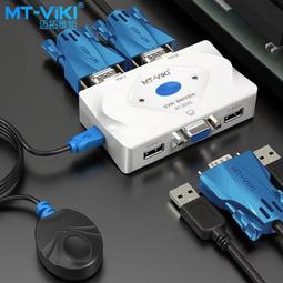 邁拓維矩 vga切換器4進1出顯示器視頻電腦切換器四進一出切屏器（量大從優） 歷史價格詳細信息