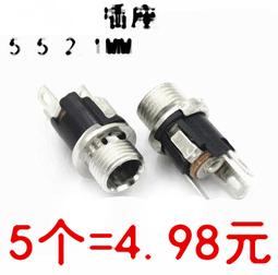 2.1DC電源轉接板DC轉接頭插座 歷史價格詳細信息