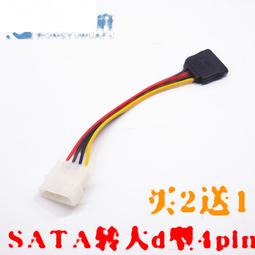 D型大4PIN接口1分3連接線電腦機箱硬盤光驅風扇一分三IDE電源線 歷史價格詳細信息