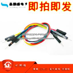 公對公 20cm【8階堂】CT-30B 跳線 VZ 雙公頭 公頭 2.54 彩色 杜邦線 實驗 端子 40P 公對公 歷史價格詳細信息