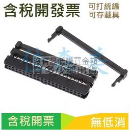 牛角插頭 FC-14p 壓線頭 2.54mm間距 ISP接頭 JTAG插頭 3件套 201-01707 歷史價格詳細信息