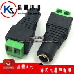 母頭 母座 DC 2.1 紅黑線 純銅 護套 12V 監控電源線 28cm 歷史價格詳細信息