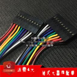 10P 特軟 硅膠排線 雙頭連接線 SH-1.0mm機器人航模配線100-600mm【量大聯繫客服咨詢價格】 歷史價格詳細信息